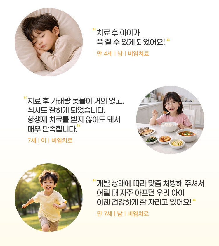 부모님들의 후기