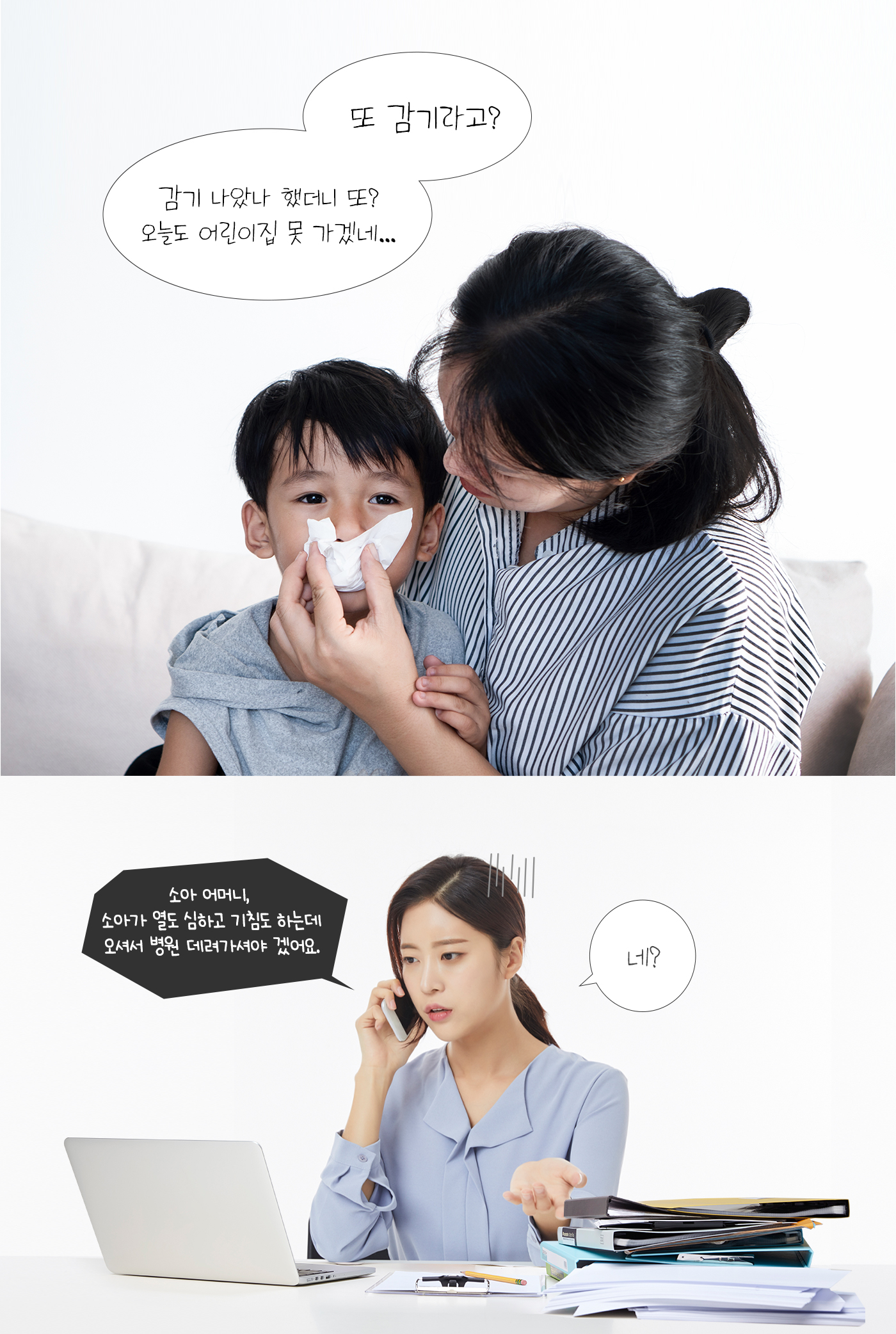 또 감기라고?